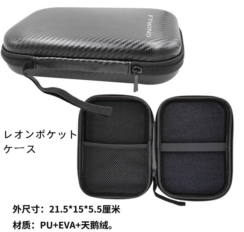 Amazon.co.jp: FTWIND収納ケース対応ソニーレオンポケット